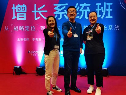总经理带领团队赴北京参加“增长系统班”培训