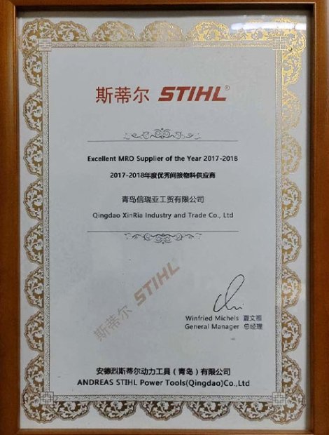 2017-2018优秀间接物料供应商