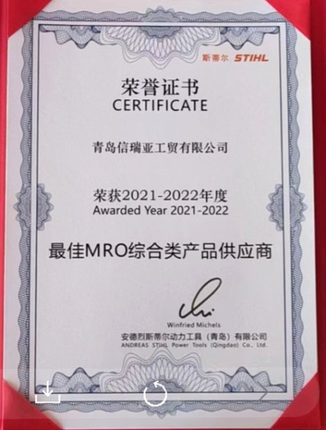 2021-2022最佳MRO综合类产品供应商