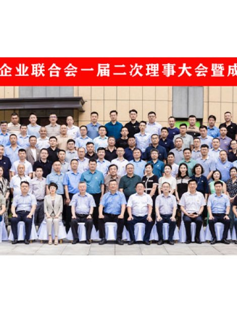 青岛市李沧区企业联合会一届二次理事大会暨成立一周年年会