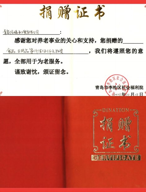 支持社会养老事业，老有所依