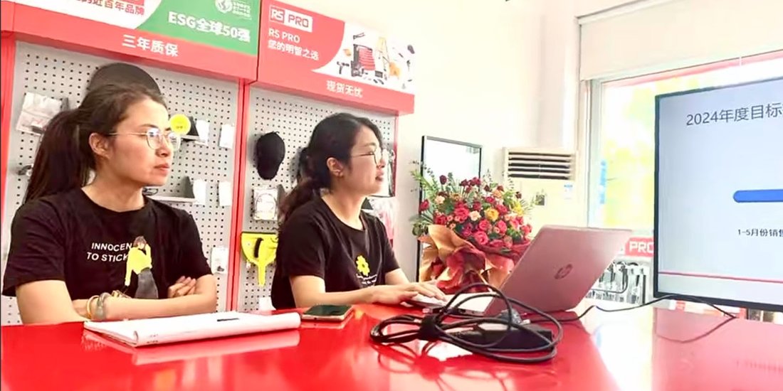工作会议