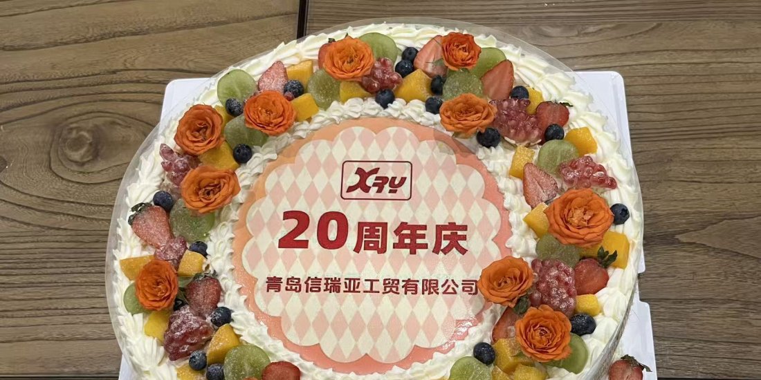 20周年蛋糕