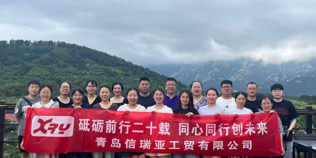 20周年团建