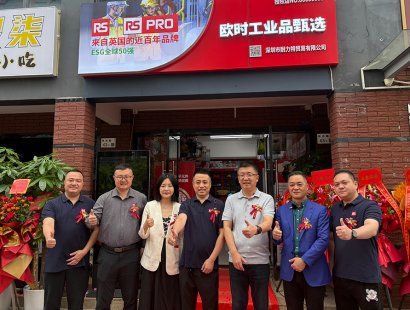 欧时工业品甄选深圳耐力特店盛大开业！