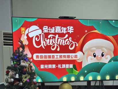 青岛信瑞亚温馨圣诞晚会回顾