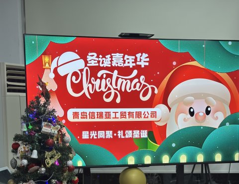 青岛信瑞亚温馨圣诞晚会回顾