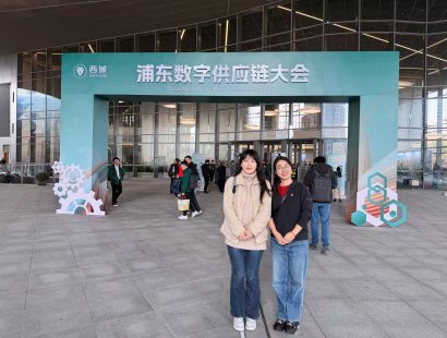 青岛信瑞亚应邀出席西域浦东数字化供应链大会